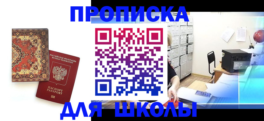 временная регистрация собственник в Ишимбае